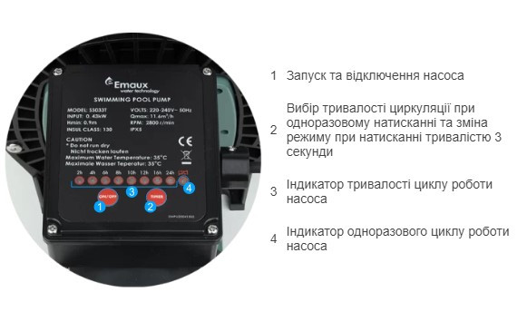 Таймер у насосі для басейну Emaux SS100T Таймер у насосі для басейну Emaux SS100T