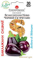 Баклажан Чорний Ск'ячітано 30 шт Солнечный март