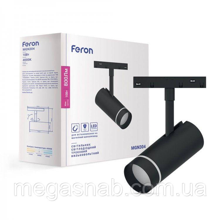 Світильник трековий низьковол. на магніті MGN304 10W 4000K 90град. чорний FERON, фото 1