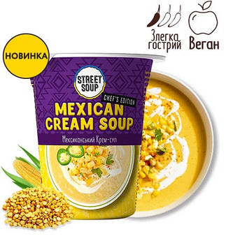 Мексиканський крем-суп Street Soup 50 г