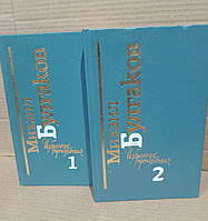 Михаил Булгаков собрание сочинений в 2х томах