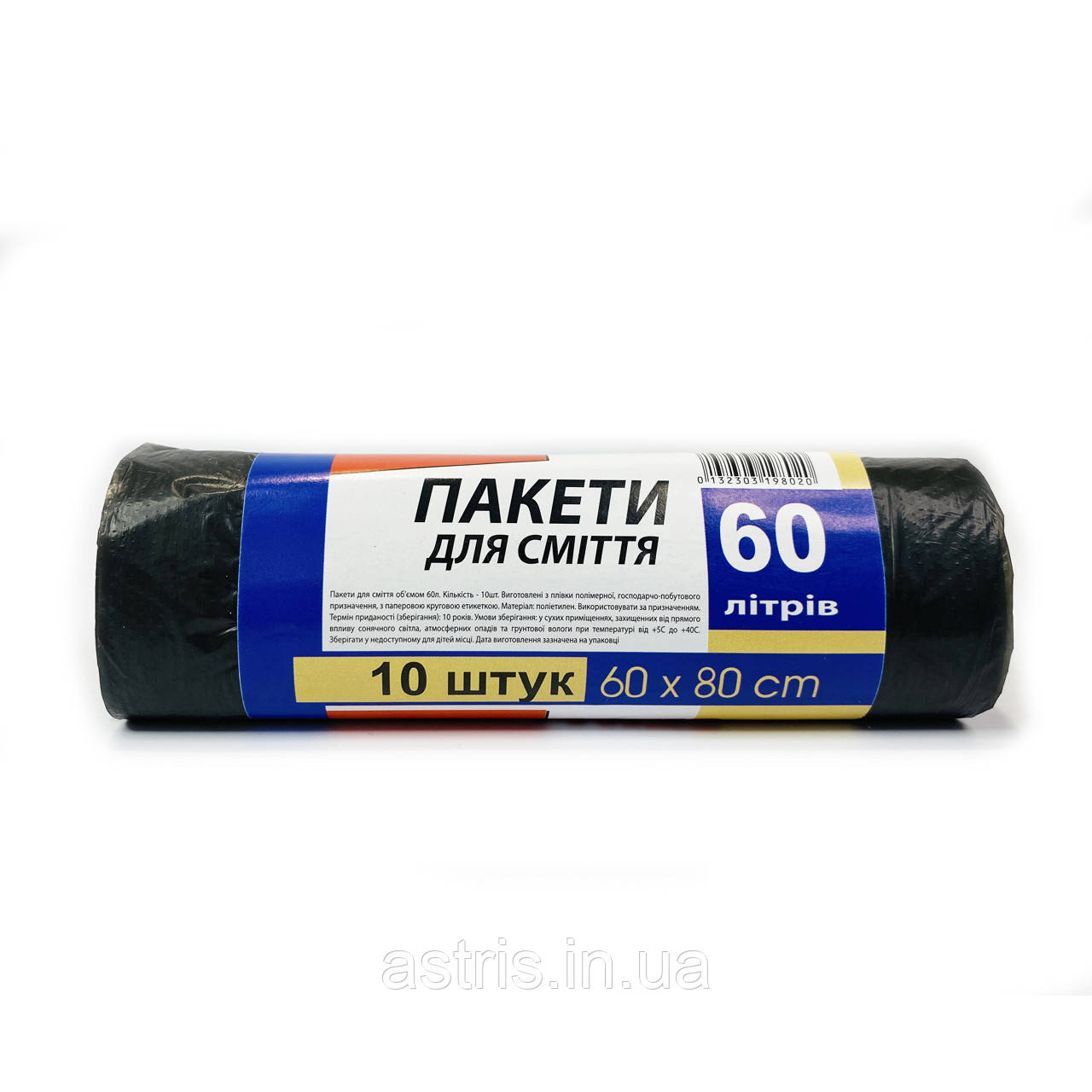 Пакети для сміття Суперлюкс - 60л, 10шт/рул