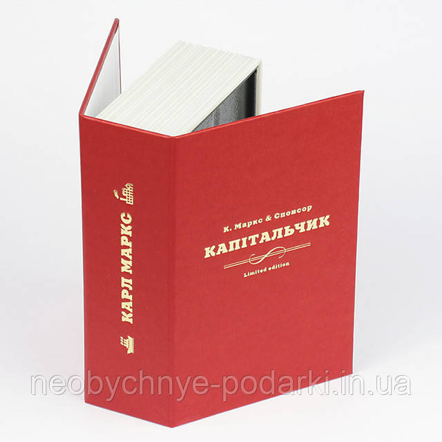 Книга-сейф "Капітальчик. Limited Edition"