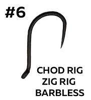 Крючки карповые без бородки Chod Rig, Zig Rig #6, 10 шт