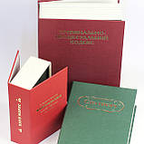 Книга-сейф "Шкідники полів та огородів", фото 3