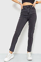 Джинси жіночі skinny, колір темно-сірий, розмір 26, 186R0029
