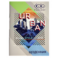 Щоденник Zibi Smart Line м'яка обкладинка CITY