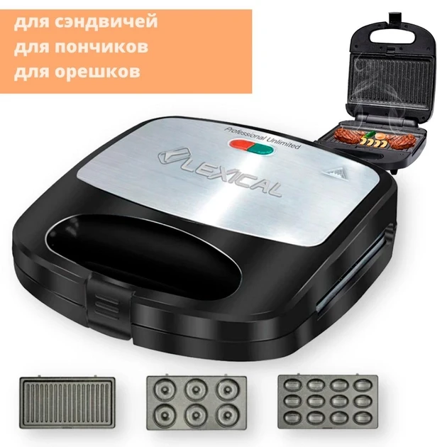 Мультимейкер 3в1 LSM-2532 800 Вт, Сендвічниця, Горішниця, Гриль, Мультипекарь, фото 1