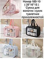 Косметичка силиконовая прозрачная 26*16 см на молнии WashBag в разных цветах Nina