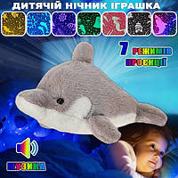 Детский ночник проектор звёздного неба Dream №4 | Музыкальная мягкая игрушка Дельфин | Детский ночник