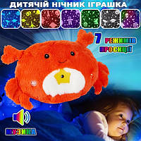 Детский ночник проектор звёздного неба Dream №6 | Музыкальная мягкая игрушка Крабик | Детский ночник