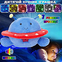 Детский ночник проектор звёздного неба Dream №7 | Музыкальная мягкая игрушка Скат | Детский ночник
