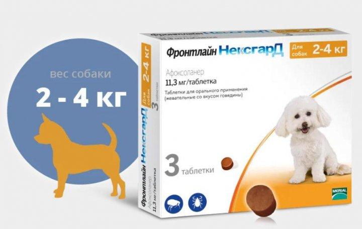 Жувальні таблетки від бліх та кліщів для собак вагою 2-4 кг (S) NexGard Merial (Нексгард) 3 таблетки 159899