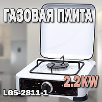 Газовая плита LGS-2811-1 2.2KW с одной конфоркой, белая | Портативная плита для кемпинга