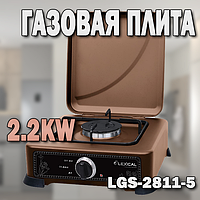 Газовая плита LGS-2811-5 2.2KW с одной конфоркой, коричневая | Портативная плита для кемпинга