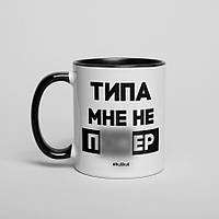 Тор! Кружка "Типа мне не по*ер", російська