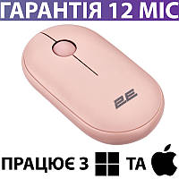 Беспроводная мышь для Mac и Windows 2E Wireless/Bluetooth, розовая, мышка для макбука (macbook), ноутбука и ПК