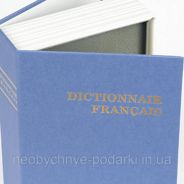 Книга-сейф Dictionnaire Français (велика)