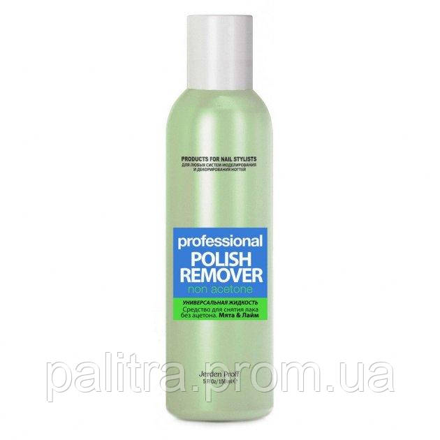 Засіб для зняття лаку Лайм і м'ята Jerden Proff Polish Remover 150 мл