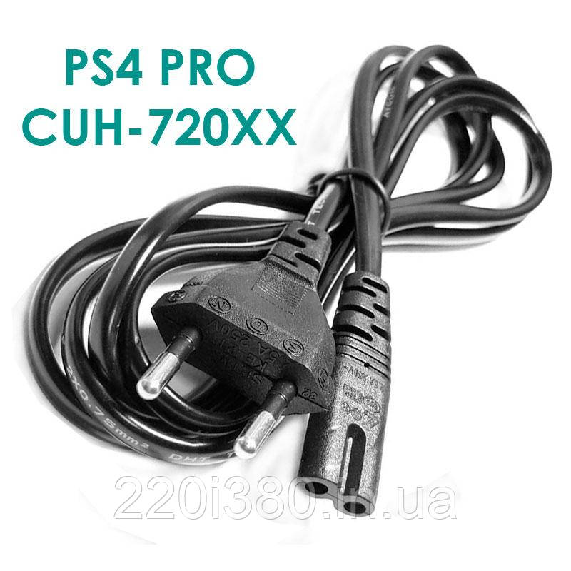 Кабель живлення для PS4 Pro (model CUH-720XX)