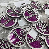 Сяюча іграшка на ялинку. Іменна ялинкова іграшка з фоаміраном 11 х 8,5 см, фото 4