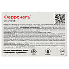 Феррочель, капсули сприяють відновленню дефіциту заліза, 60 шт., фото 2