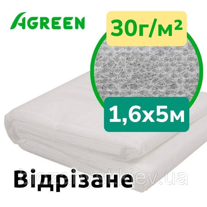 Агроволокно Біле 1,6х5м Agreen, Відрізане, на метраж | Агроволокно укривне, пропускає світло, дихає