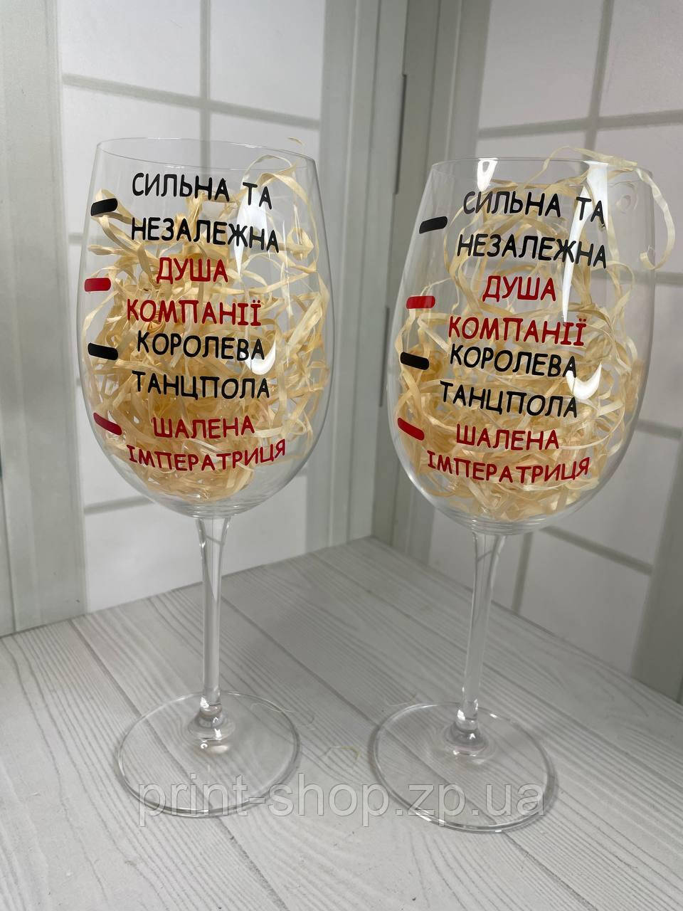 Іменний келих із написом "Сильна Незалежна " 640 мл., фото 1