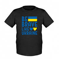 Детская футболка Be brave like Ukraine!