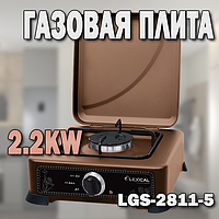 Газова плита LGS-2811-5 2.2KW з однією конфоркою, коричнева | Портативна плита для кемпінгу