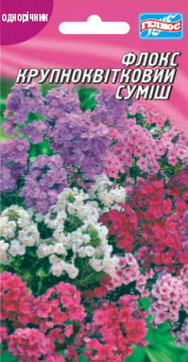 Флокс великоквітковий суміш 0,25 гр