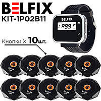 Система вызова официанта - кнопки вызова 10 + часы-пейджер, BELFIX KIT-1P02B11