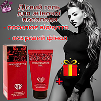 Женский гель смазка с возбуждающим эффектом для ярких оргазмов DSX-000030