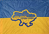 Флаг Украины желто синий Слава Україні