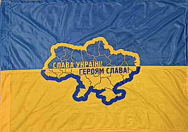 Флаг України жовтий синій Слава Україні