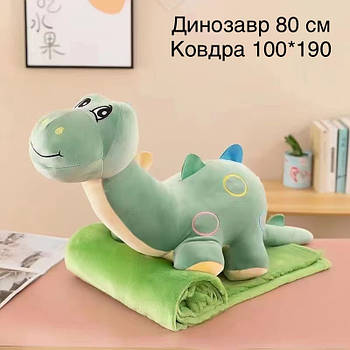 М'яка іграшка дитяча Динозавр, плюшева іграшка Динозавр з ковдрою 80 см Тік Ток тренд Nina