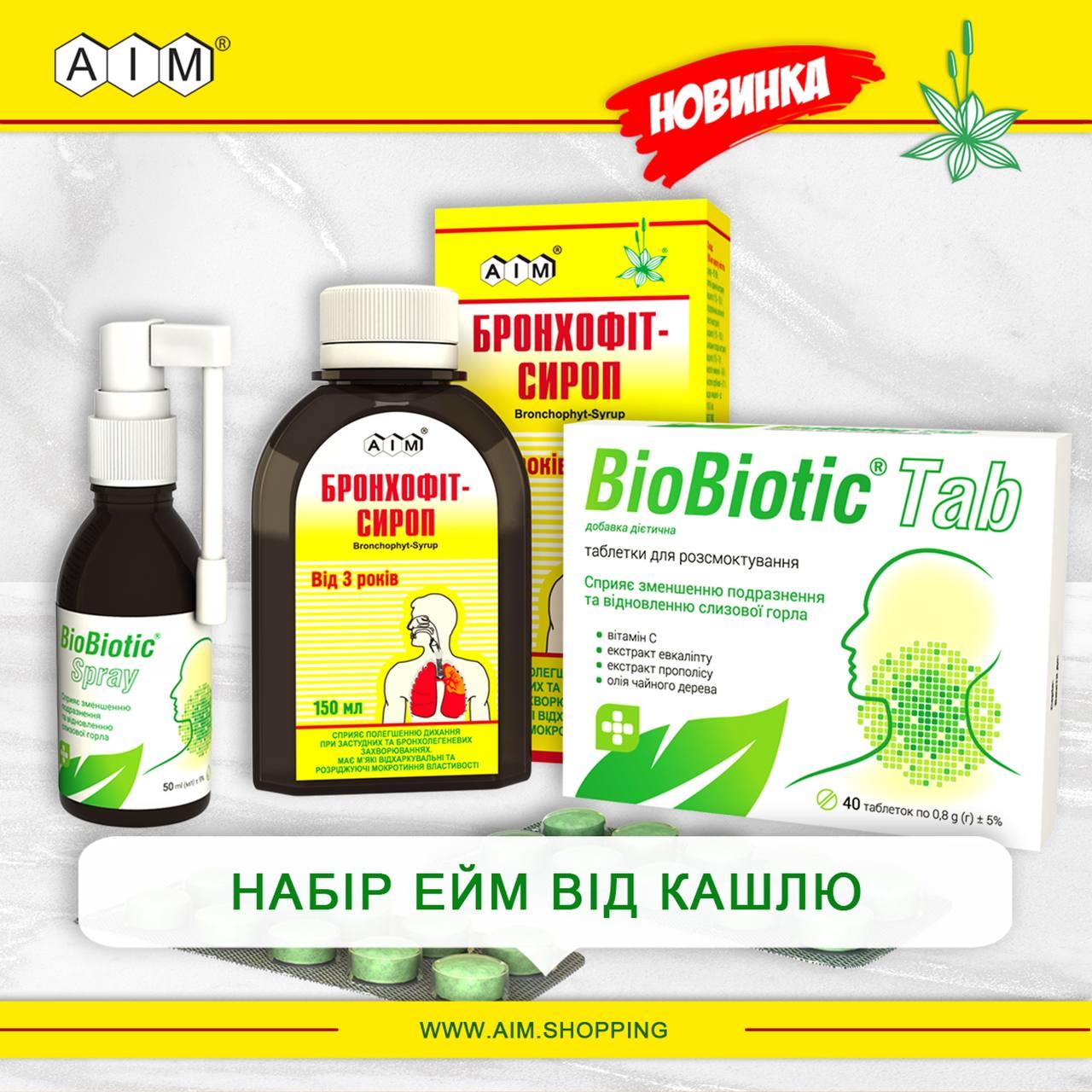 "НАБІР ВІД КАШЛЮ" Україна