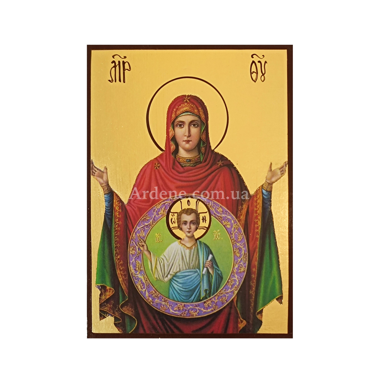 Ікона Знамення Пресвятої Богородиці 10 Х 14 см