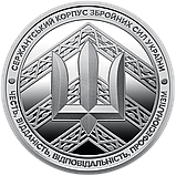Пам'ятна медаль Сержантський корпус ЗСУ, фото 2