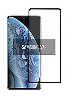 Защитное стекло для Samsung A72 / стекло защитное на самсунг а72 / полноэкранное