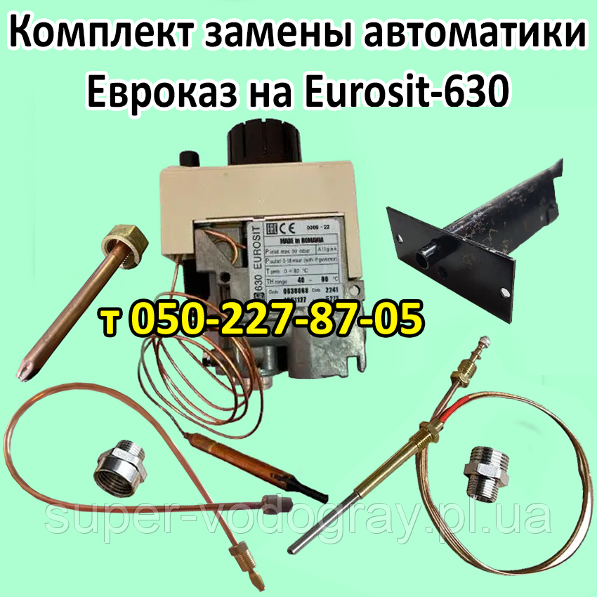 Автоматика Євроказ для газового котла