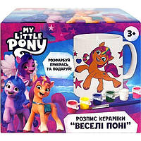 Чашка розмальовка My Little Pony маленькі моні