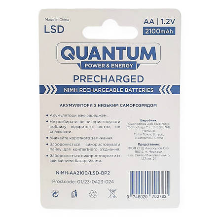 Акумулятор Quantum 2100mAh AA  Ni-MH з низьким саморозрядом (LSD)  2шт/уп blister, фото 2