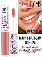 Масло-бальзам для губ Luxvisage Miracle Care Lip Oil Balm 104