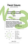 Кава "Кава-Чашка" авторська суміш No3 у зернах свіжого обсмажування, 250 г (Кавова суміш, 70% Арабіки та 30% робусти, фото 2