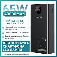 Батарея мобільна Romoss PEA40 pro 40000 65w