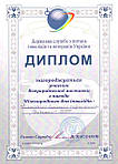 Всеукраїнська виставка з нагоди Міжнародного дня інвалідів 2011 р.