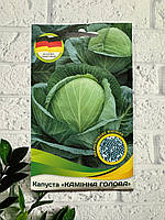 Капуста інкр. Камінна голова 5г Щедрий урожай