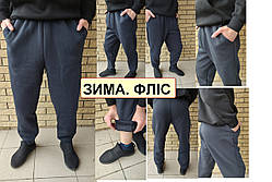 Зимові спортивні штани утеплені на флісі трикотажні великих розмірів із широкою штаниною NN, фото 2