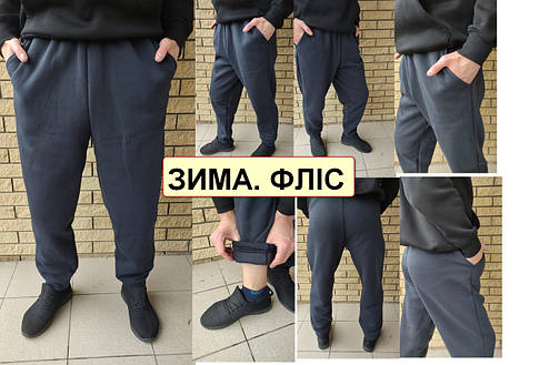 Зимові спортивні штани утеплені на флісі трикотажні великих розмірів із широкою штаниною NN, фото 1